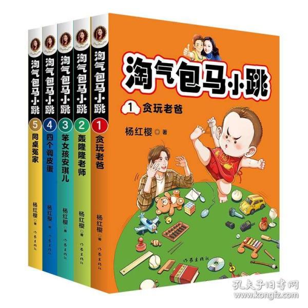 戳泡泡练口算